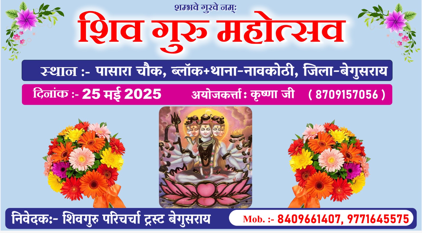 Event